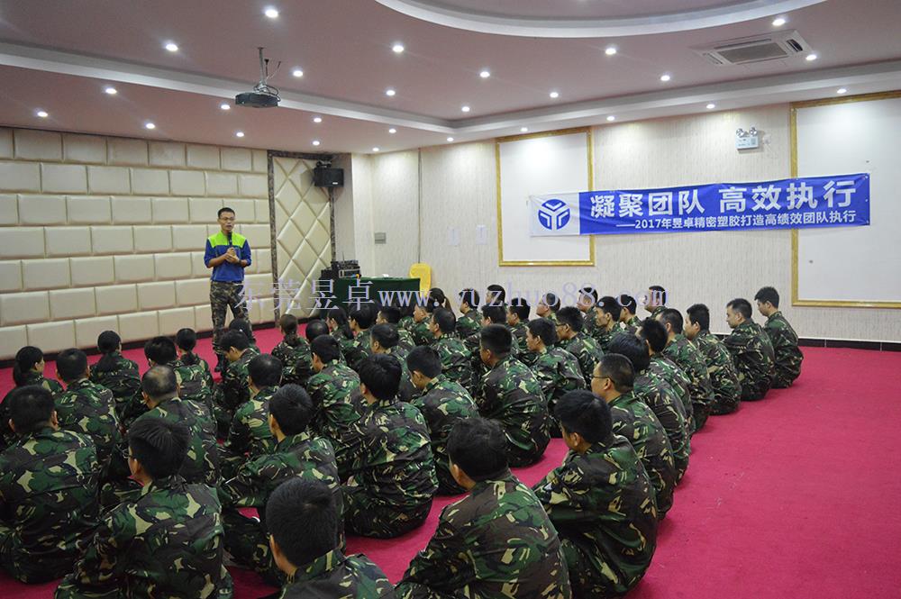 昱卓注塑模具在開展&ldquo;凝聚團隊，高效執(zhí)行&rdquo;拓展訓練